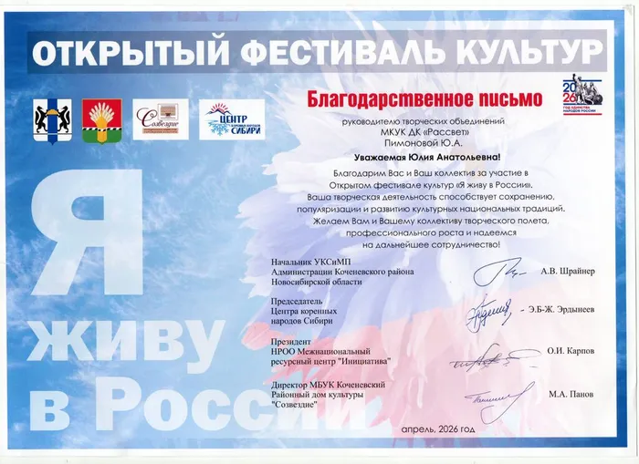 Благ письмо ЮА