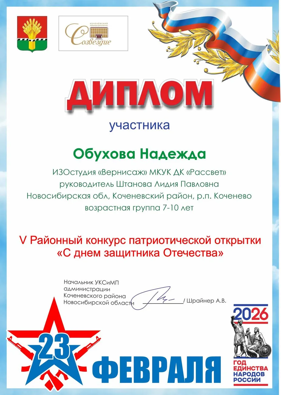 Обухова Н.2