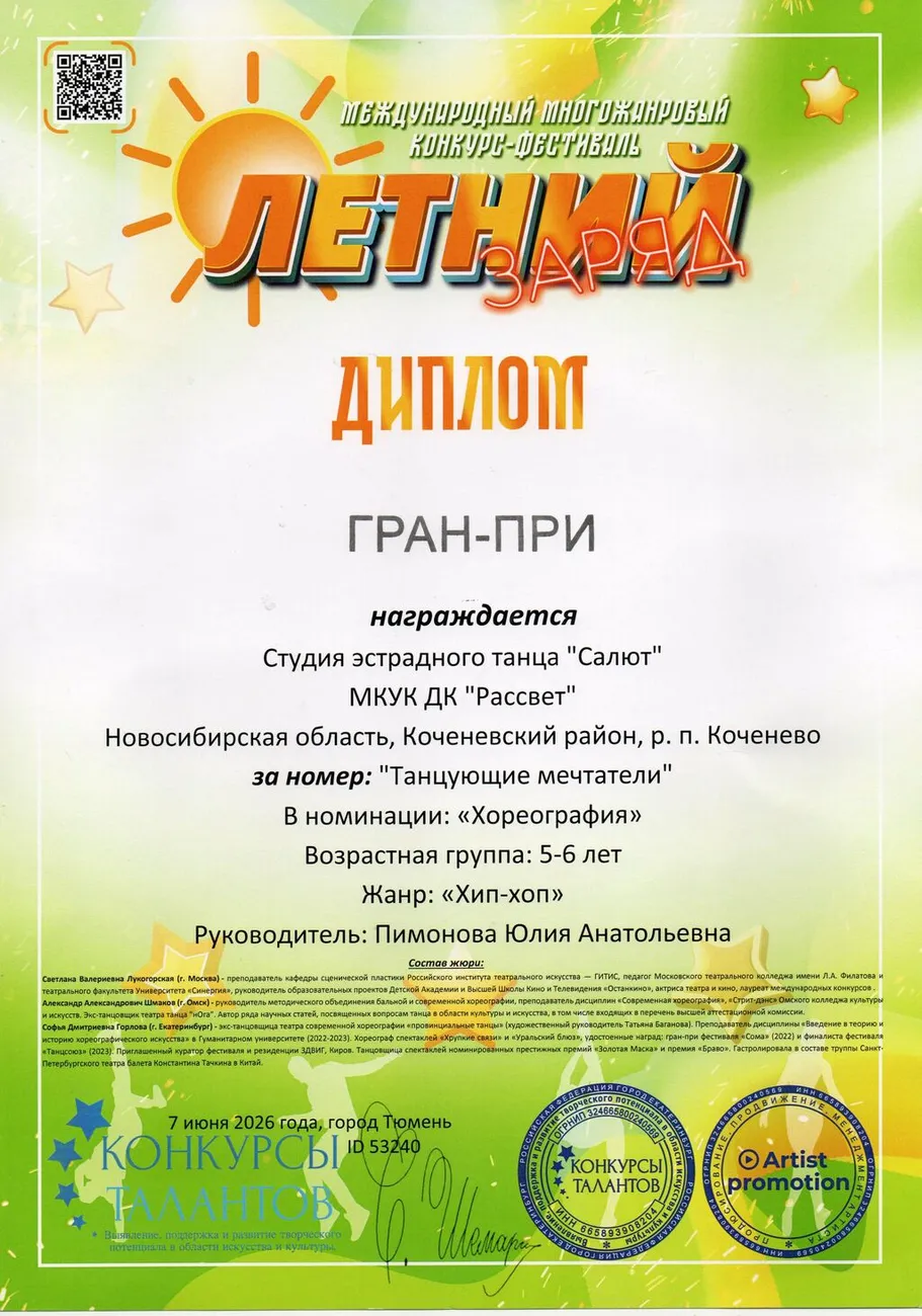 img20260609_12392020
