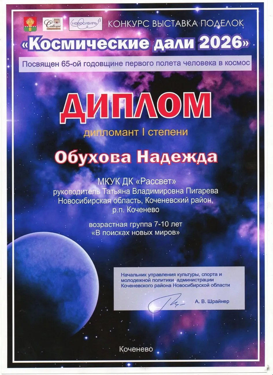 обухова