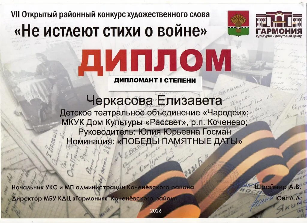 черкасова