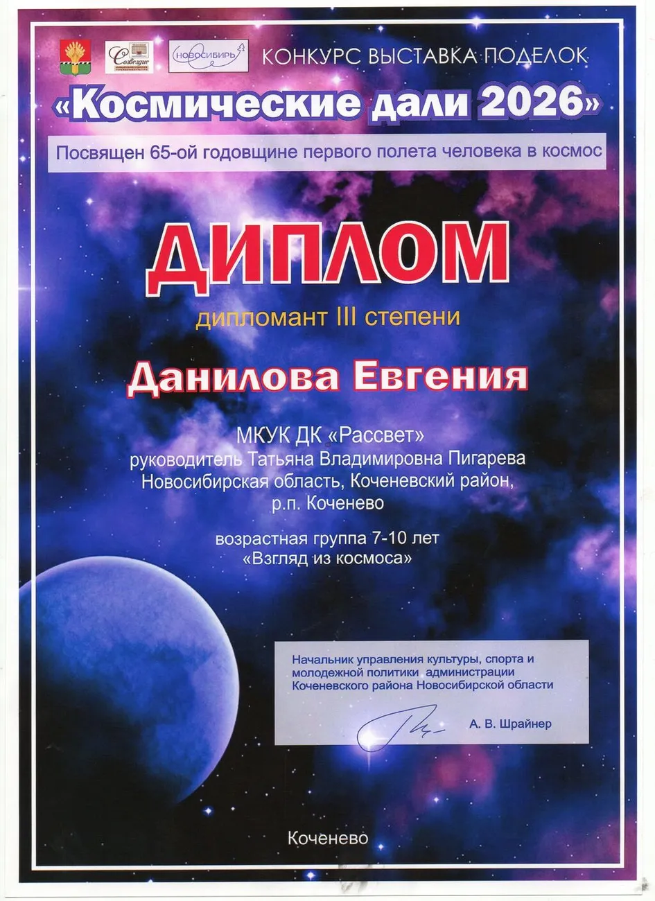 данилова