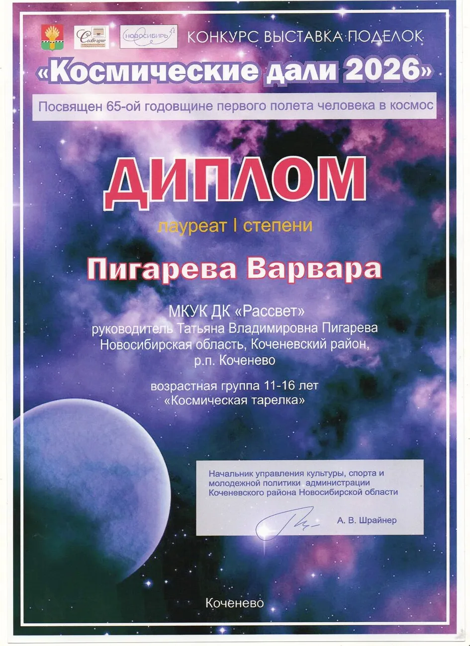пигарева