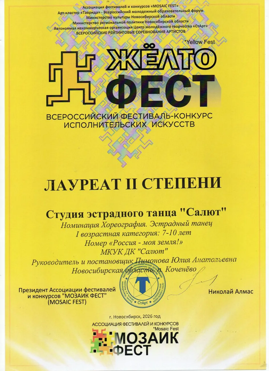 салют7-10