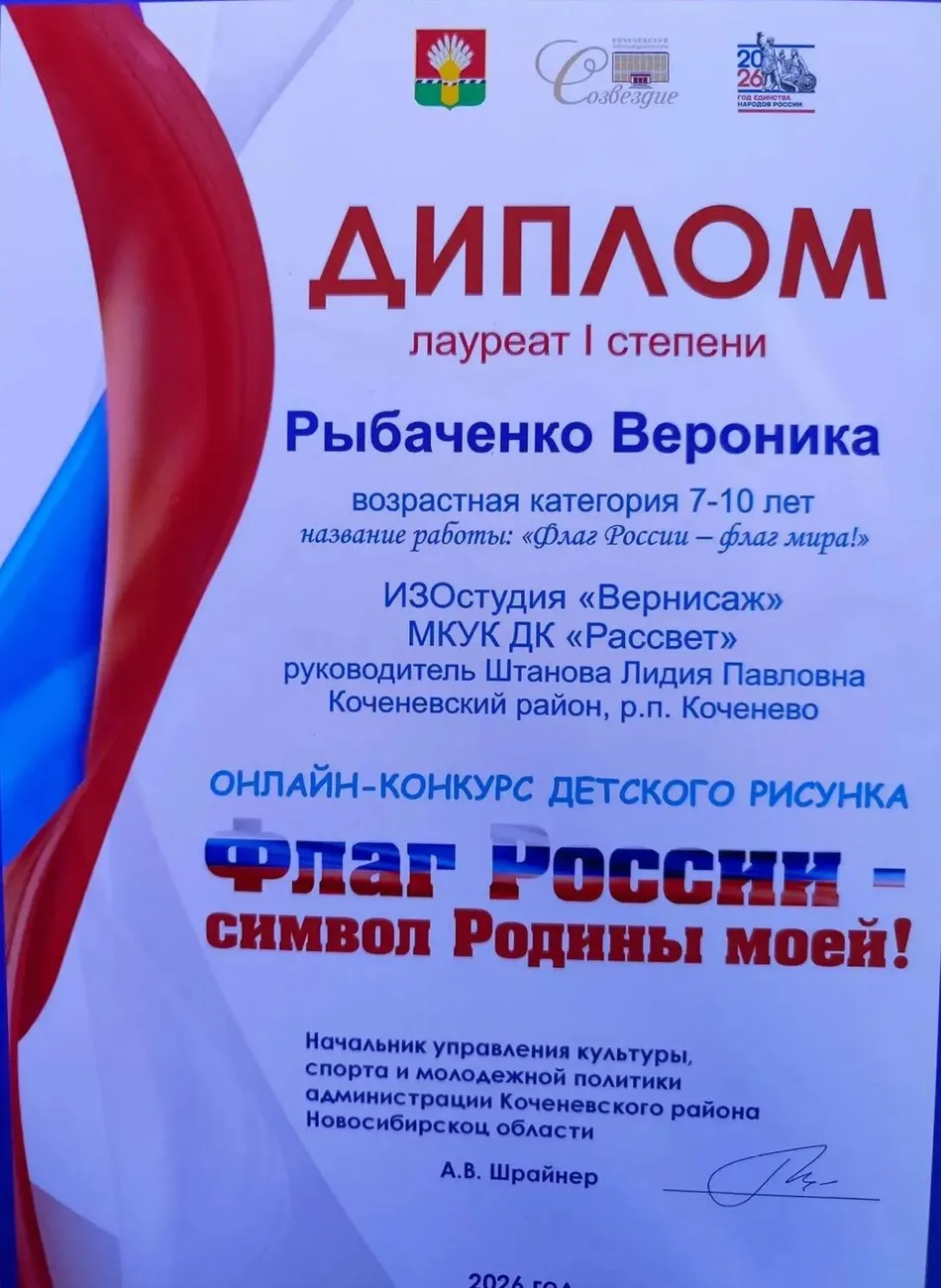 рыбаченко