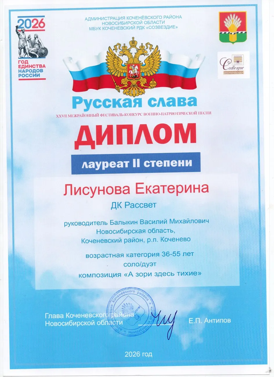 русская слава 2026 (2)