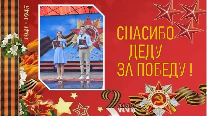 сольники 9 мая