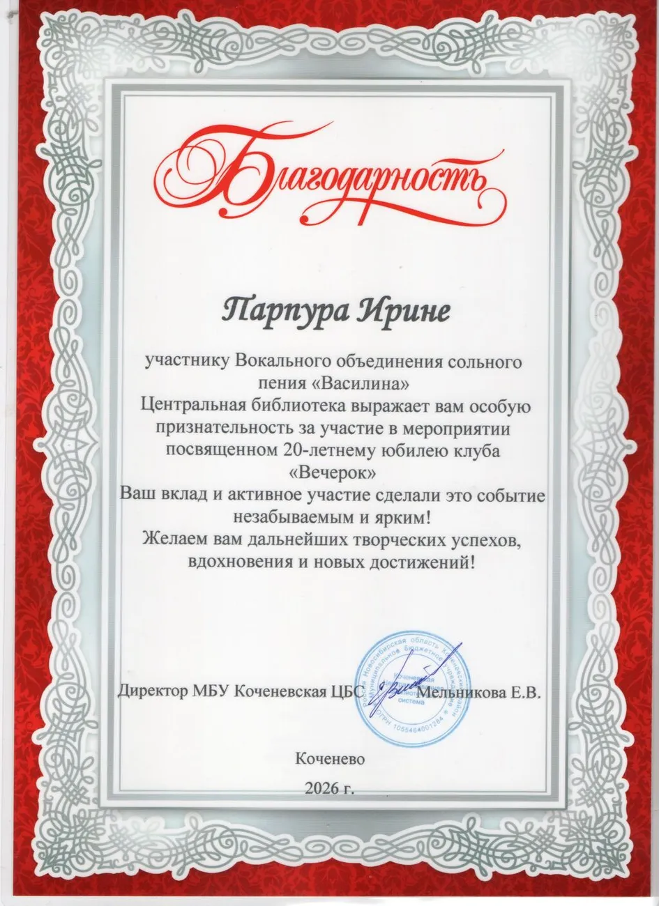 Парпура И