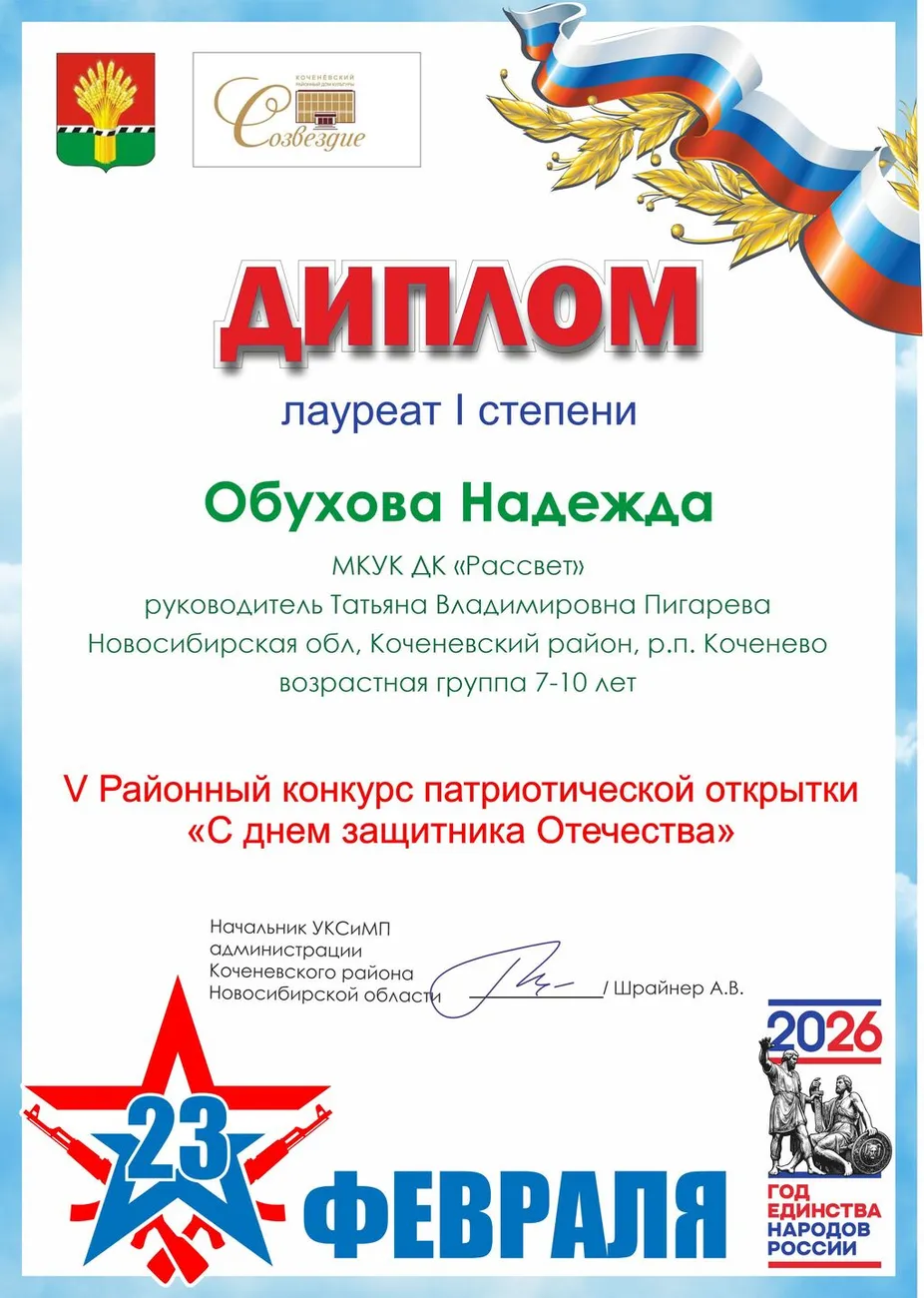 Обухова Н.
