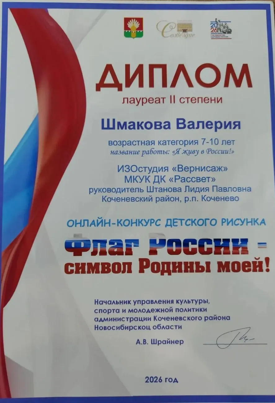 шмакова